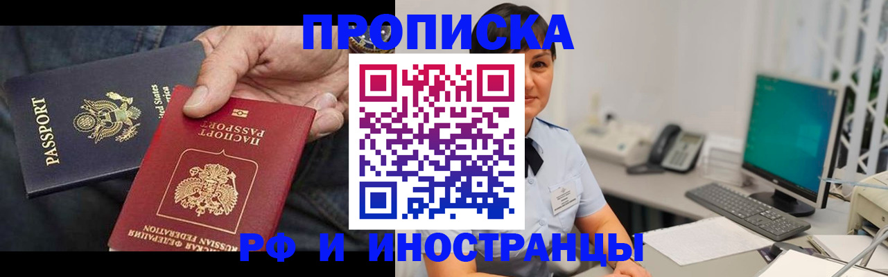 временная регистрация адрес в Архангельске